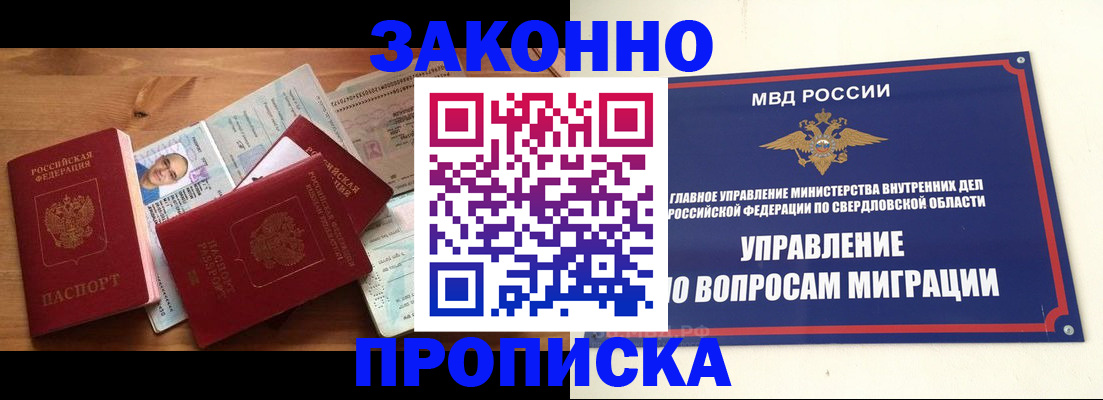 временная регистрация в квартире в Калаче