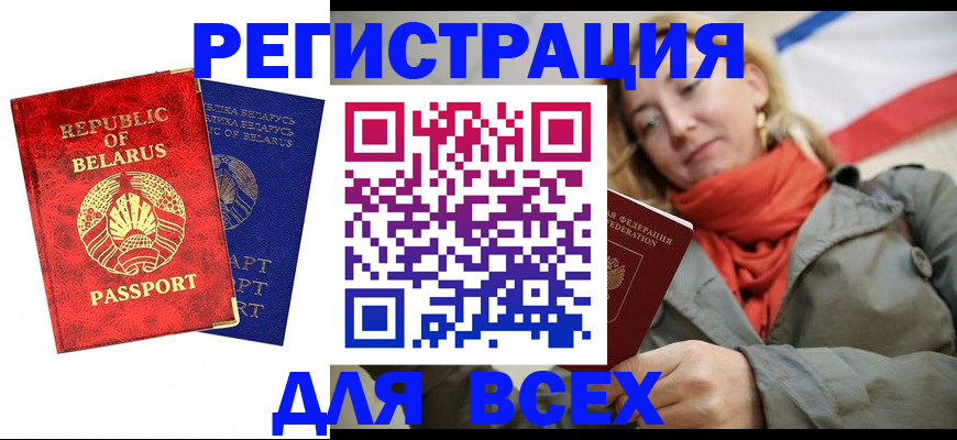 прописка для военкомата в Калаче