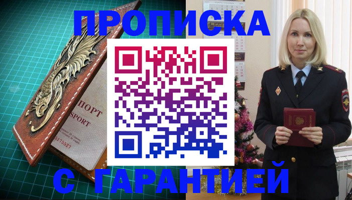 миграционный учет в Калаче